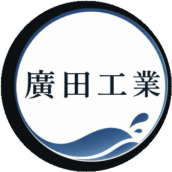 廣田工業 ロゴ